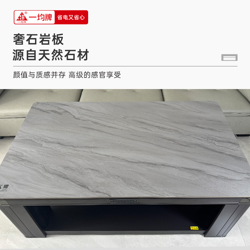 一均25款取暖桌电暖桌A40赛琳那灰138*80CM岩板电磁炉升降茶几取暖茶几家用多功能烤火桌子电炉子取暖炉电暖升降茶几高清大图