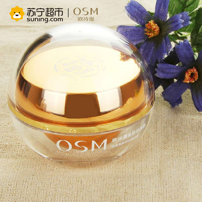 欧诗漫OSM 美肤珍珠粉16克 控油祛痘美肤珍珠粉 细致毛孔修护痘印面膜粉