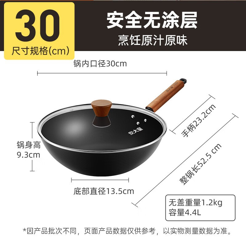 炊大皇 铁锅 家用炒锅 炒菜锅极铁锅 沙比利极铁炒锅30cm CG30SBL高清大图