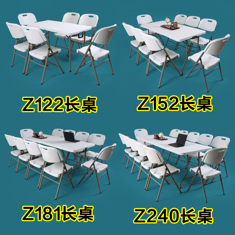苏宁放心购折叠桌子家用吃饭桌户外便携式长桌简易摆摊桌椅长方形地摊小餐桌A-STYLE家具
