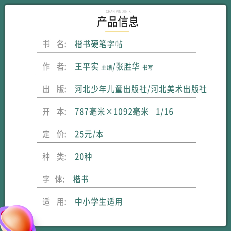 [国学经典]三字经 小学通用 [正版]优翼古新特字帖三字经千字文宋词唐诗三百首小学生初中生高中生常用硬笔楷书字帖米字格练高清大图