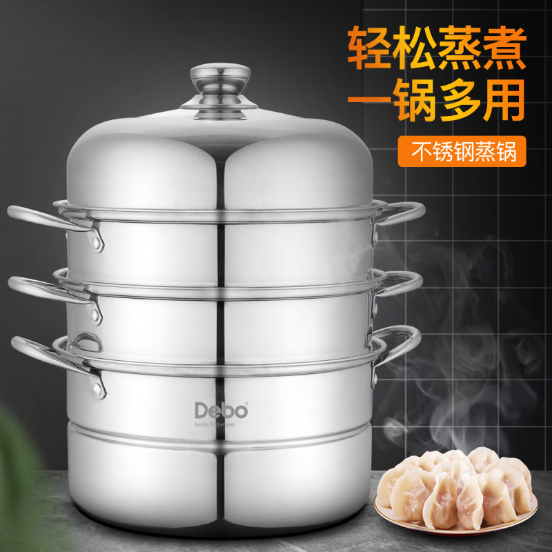 DEBO德铂 DEP-289 三层28cm大容量明火电磁炉通用 单底 蒸锅/汤锅高清大图