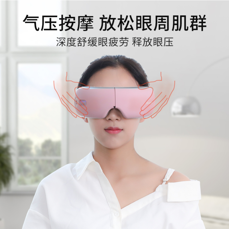 益森(ZEAZEN)眼部按摩仪护眼仪 眼睛眼部按摩器 学生按摩仪 智能热敷眼罩 时尚魅粉款