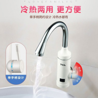 TCL电热水龙头加热器即热式冷热两用电加热水龙头加热宝速热电热水器小厨宝家用免储水侧进水 TDR-30CC