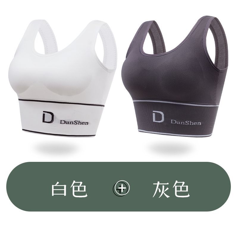 抹胸内衣女士学生跑步防震运动背心无钢圈小胸聚拢文胸 D两件装：白色+灰色 2XL标准码【140-160斤】