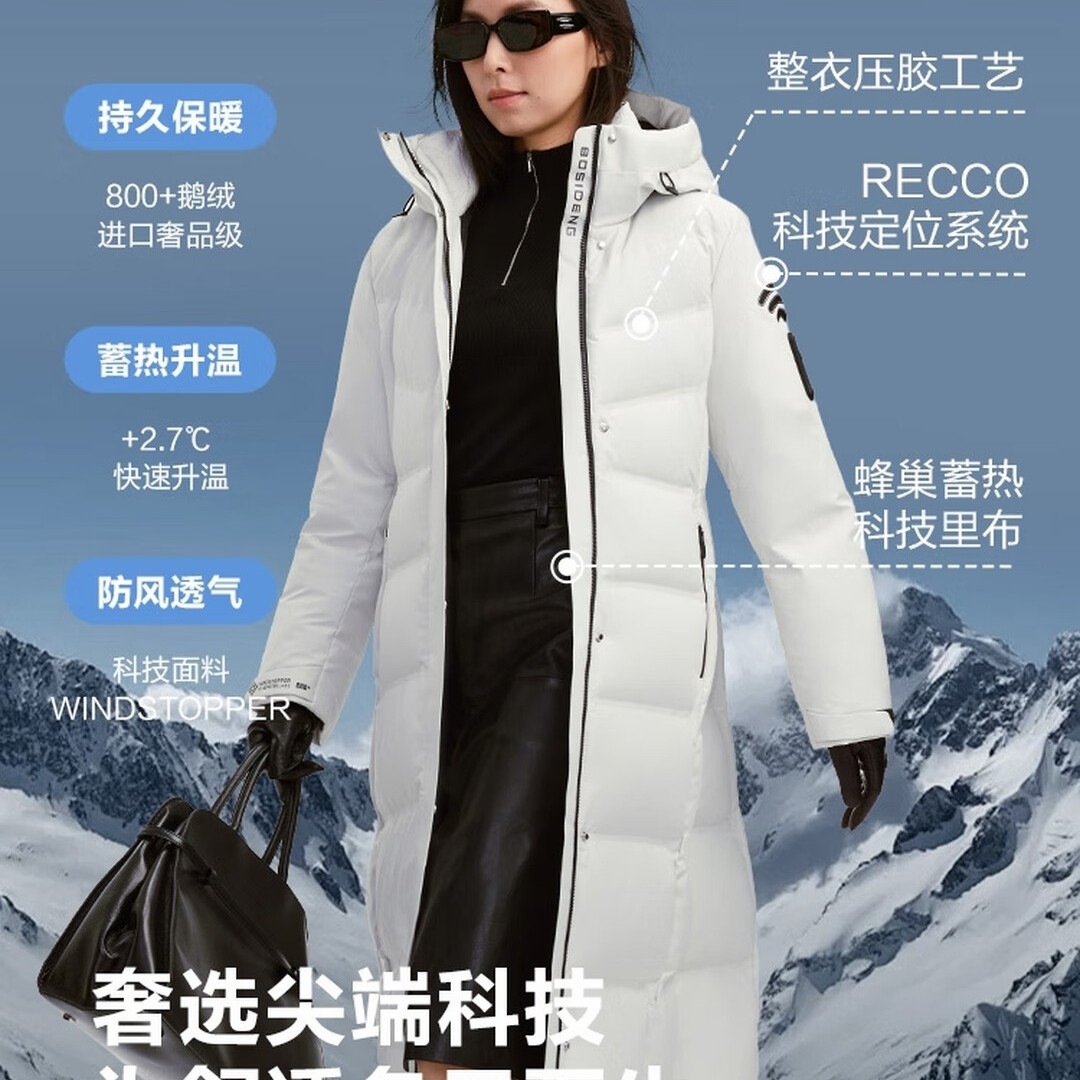 波司登 冬季羽绒服女鹅绒长款连帽高端户外厚保暖外套B250241206 海贝米8272高清大图