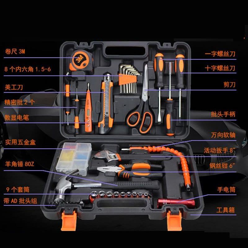 鑫虎威 家用多功能车载电工工具箱五金手动工具包套装家用工具箱综合维修组套图片