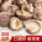 谷本粮农干货小香菇250g*2袋 新鲜椴木小香菇东北特产长白山花菇木耳蘑菇类