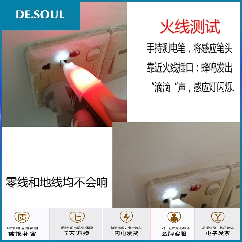 家用试电笔数显感应测电笔查断点照明验电笔多功能电工笔非接触式 橙黑感应电笔+插头检测器