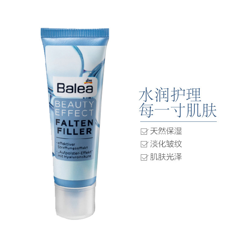Balea 芭乐雅玻尿酸紧致修复精华乳 30ml 提拉紧致 淡化细纹 重塑逆龄美肌