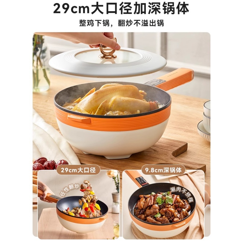 摩动电炒锅炒菜不粘锅家用多功能一体5L电火锅蒸煮煎炒迷你电煮锅MD-DCG225 (单机款)高清大图