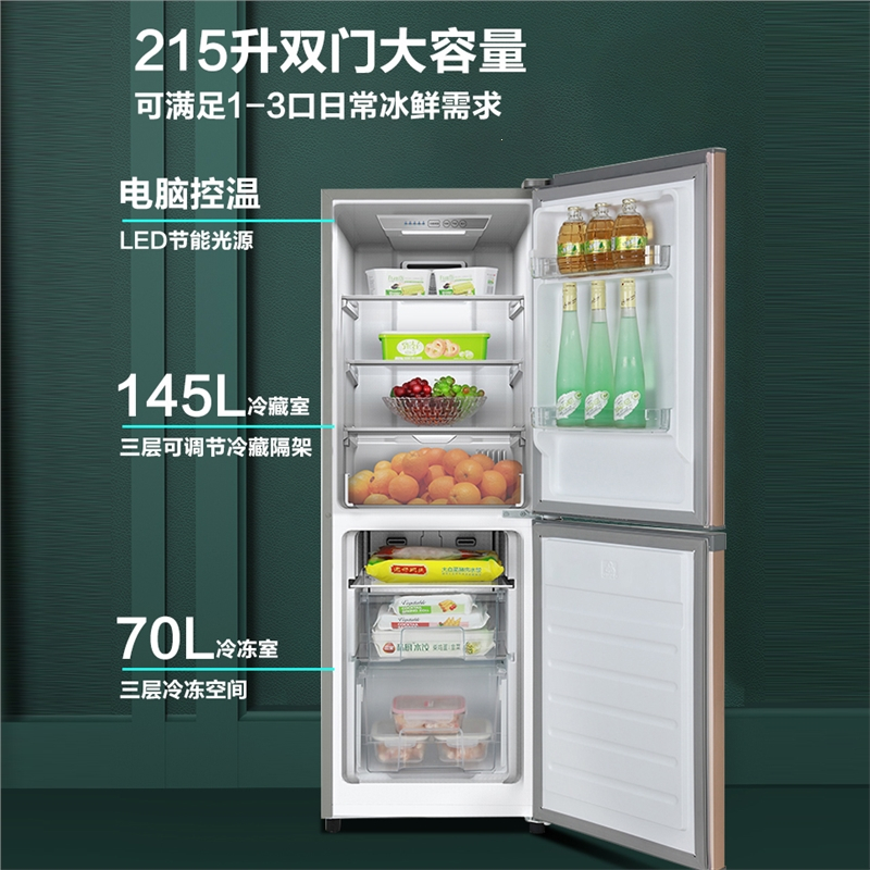创维(Skyworth)风冷无霜家用电冰箱两门冷藏冷冻大容量低噪省电小型三门_208升风冷无霜三门金色