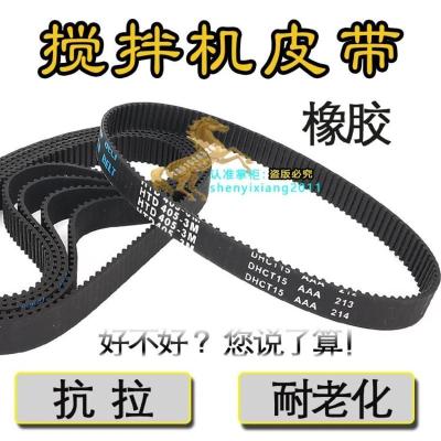 厨师机皮带3M-390-10 其他 海氏745厨师机皮带3M-405-10 DO NOTCRIMP鲜奶搅拌机打蛋和面机带