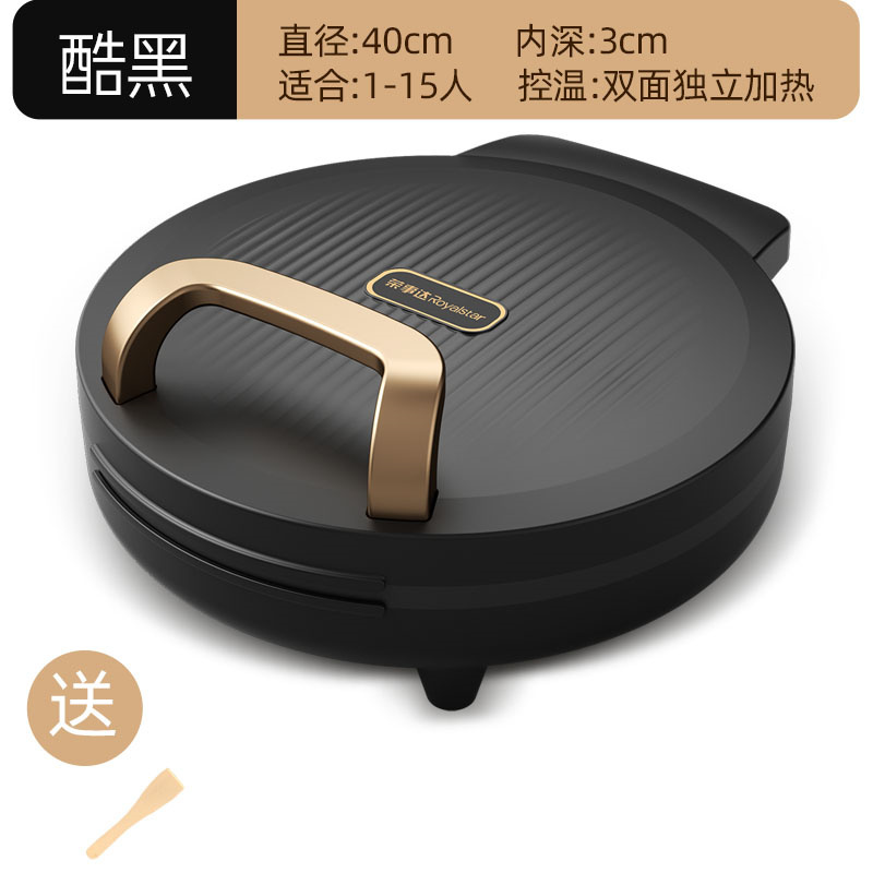 荣事达新款电饼铛家用双面加热加深加大号商用尺寸烙饼锅电饼档40CM大尺寸RS-B2023黑色