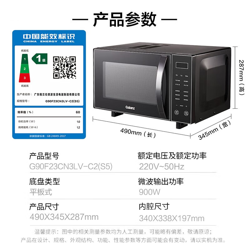 Galanz/格兰仕 变频微波炉微蒸烤箱一体机家用光波炉G90F23CN3LV-C2(S5)高清大图