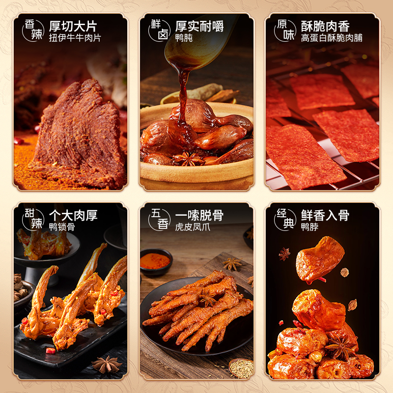 来伊份盛意珍味多肉礼盒1215g卤味礼盒过年送礼公司福利高清大图