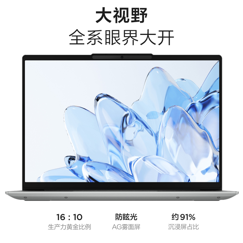 联想(Lenovo)小新14 新品2023酷睿14英寸轻薄笔记本电脑(13代标压i5/16G/512G/16:10)灰 IPS雾面网课学习学生设计本联想苏宁自营高清大图