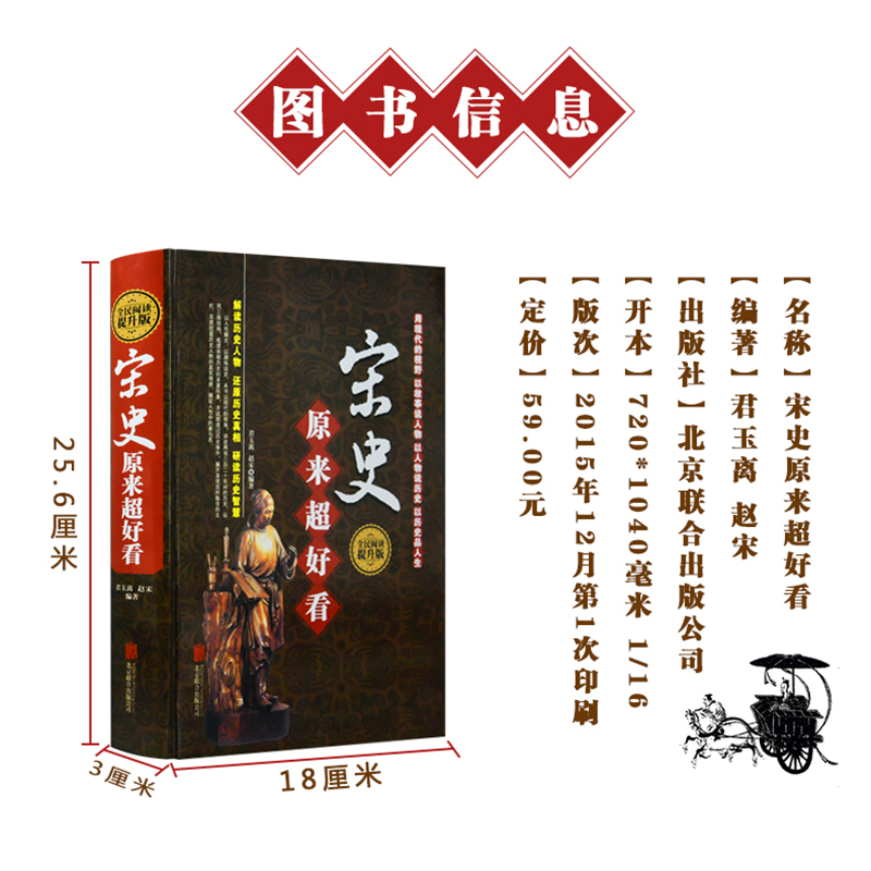[正版]中国历史大全集全套8册 唐宋明史三国两晋清秦史春秋战国汉史那些事儿历朝通俗演义中国通史大秦帝国大明王朝历史知识高清大图