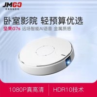 【薇娅推荐】坚果G7S投影仪家用小型便携投墙看电影家庭影院新款手机无线WiFi办公智能1080p高清