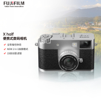 [新品]富士X half银色时尚轻便数码相机 便携式半格胶片相机