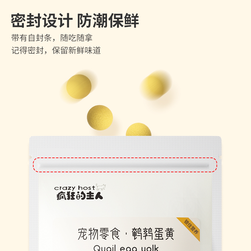 疯狂的主人猫零食鹌鹑蛋冻干鸡肉鸭肉三文鱼猫咪零食成猫幼猫粮