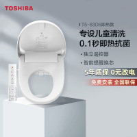 东芝TOSHIBA智能马桶盖家用马桶坐便器遥控手柄即热暖风烘干除臭感应夜灯座圈加热冲洗马桶盖官方授权遥控款新T5