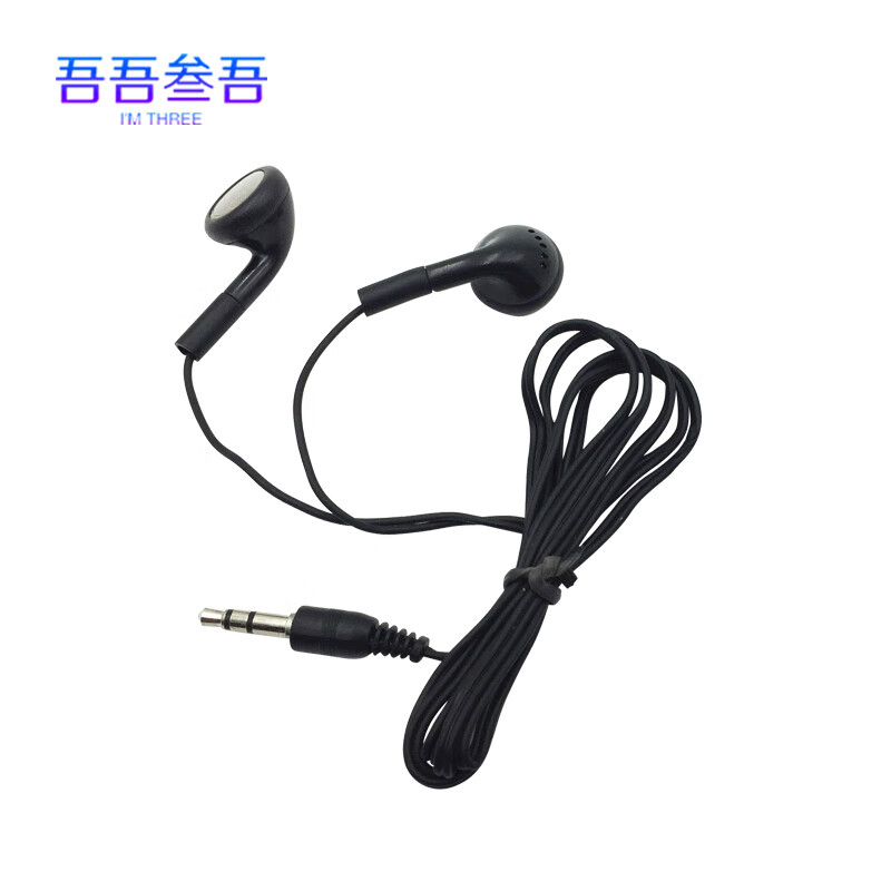 吾吾叁吾创意饰品有线耳机入耳式 手机电脑通用不带麦配机礼品3.5MM头耳塞