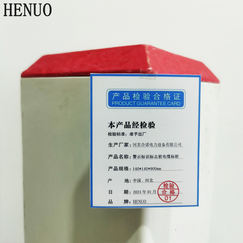 HENUO 警示标识标志桩电缆标桩 140*140*900mm 个
