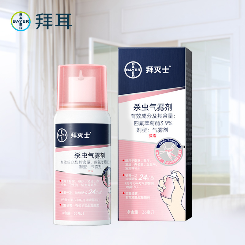德国拜耳拜灭士驱蚊液家用户外灭蚊防蚊水蚊香液喷雾便携