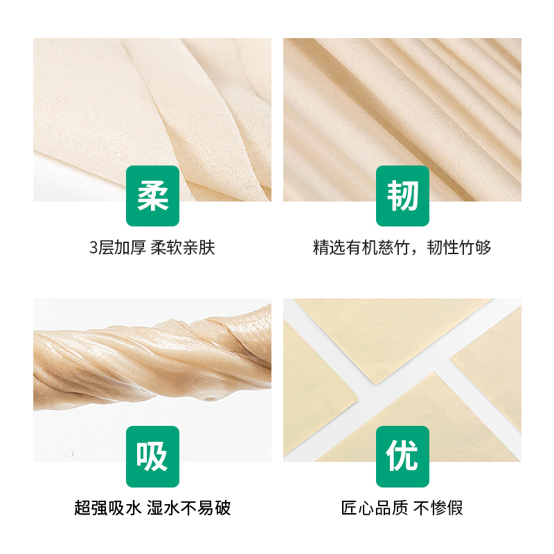 无染天然抑菌竹纤维抽纸3层 130抽 18包尊享装