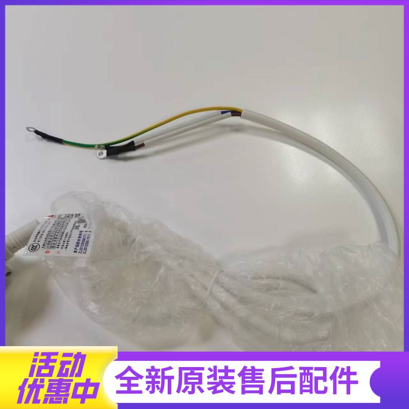 帮客材配惠而浦电热水器ES/EL/EH/EW/WA1/ET1系列,法迪欧HN1/HR1漏保电源线(16A漏保,环形端子)高清大图