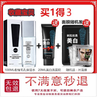 男士收缩毛孔毛孔粗大修复精华液鼻子去黑头保湿补水爽肤水护肤品