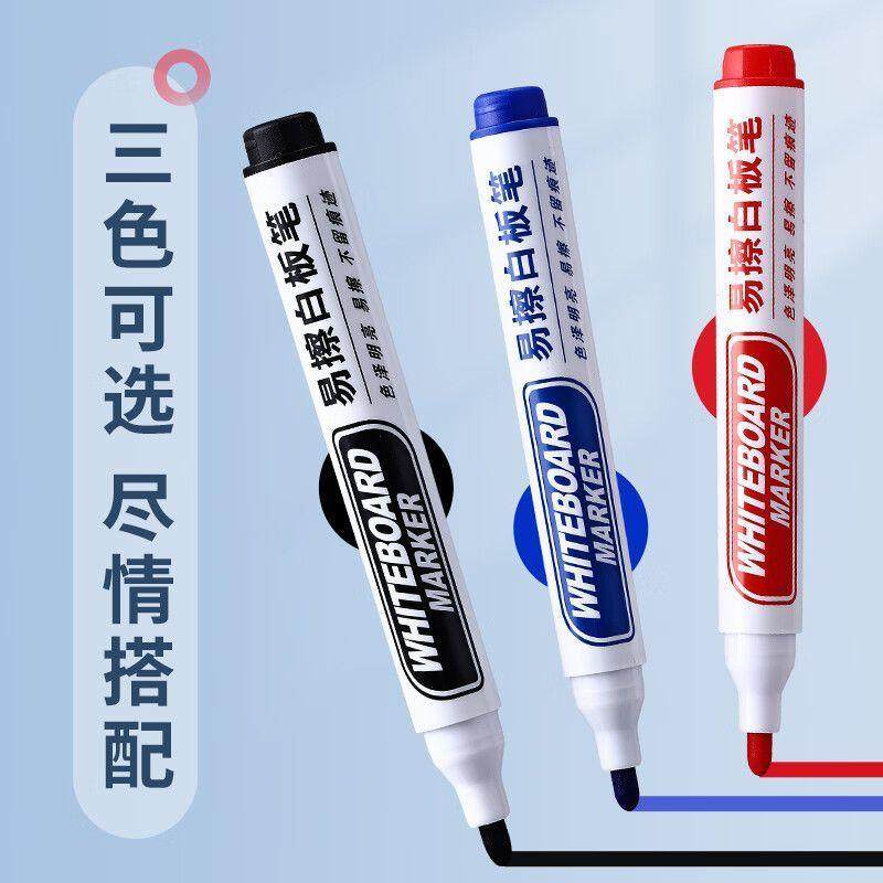 晨光白板笔AWMY4030高清大图