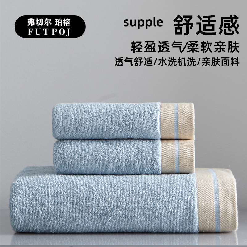 弗切尔珀榕 FBH0251440 巴黎春天毛巾 浅蓝高清大图