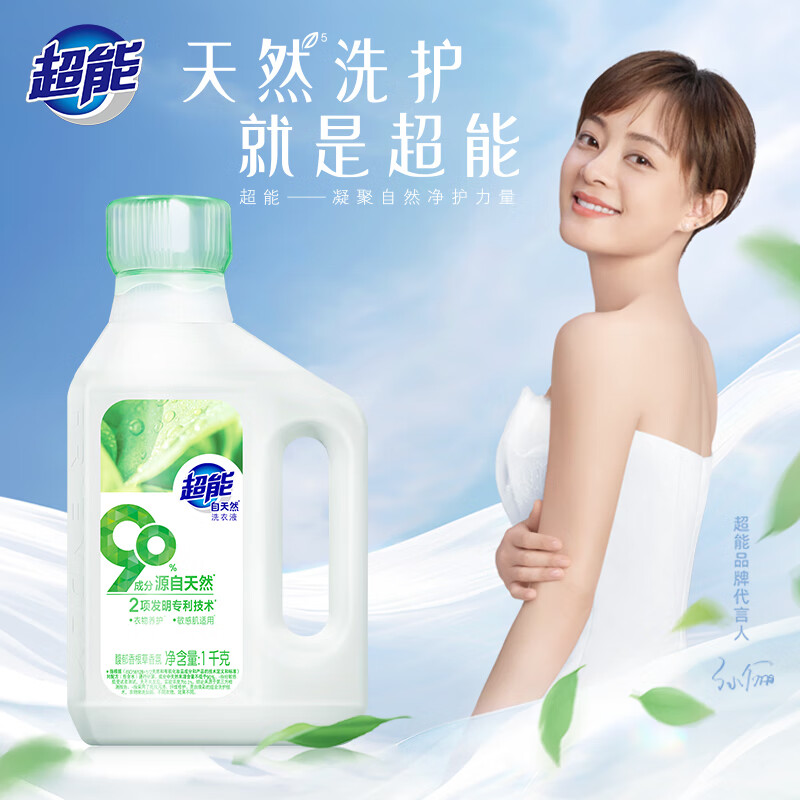 超能 自天然洗衣液 草本香型 1kg*1瓶