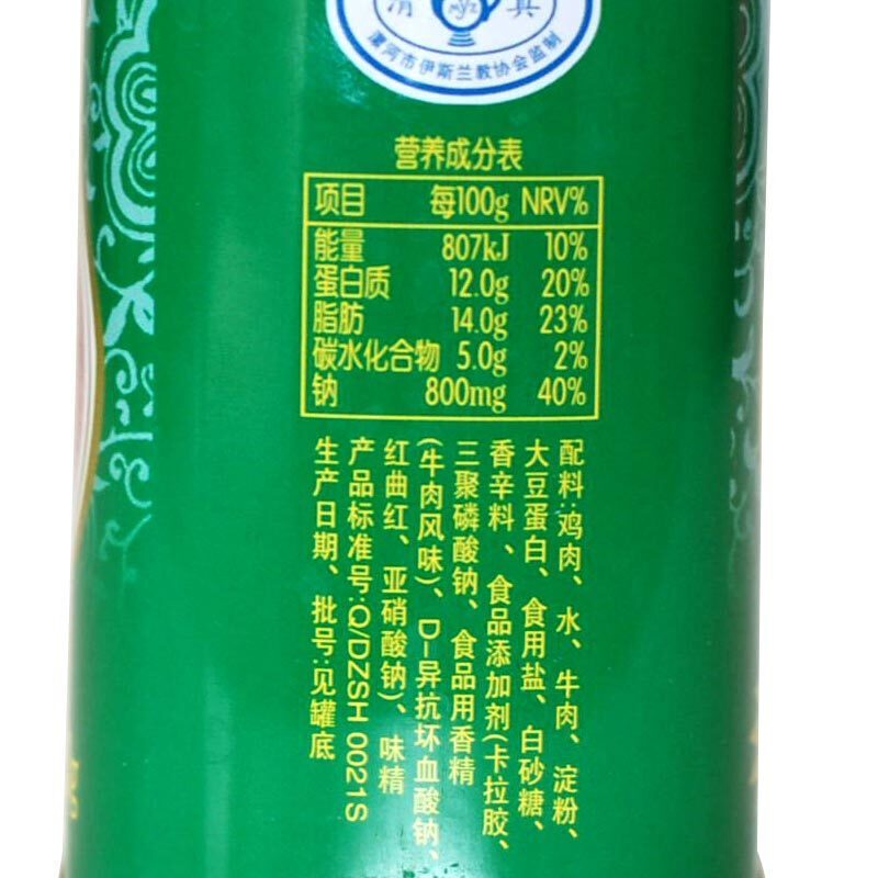 双汇午餐牛肉风味罐头340g清真清伊坊火锅熟食