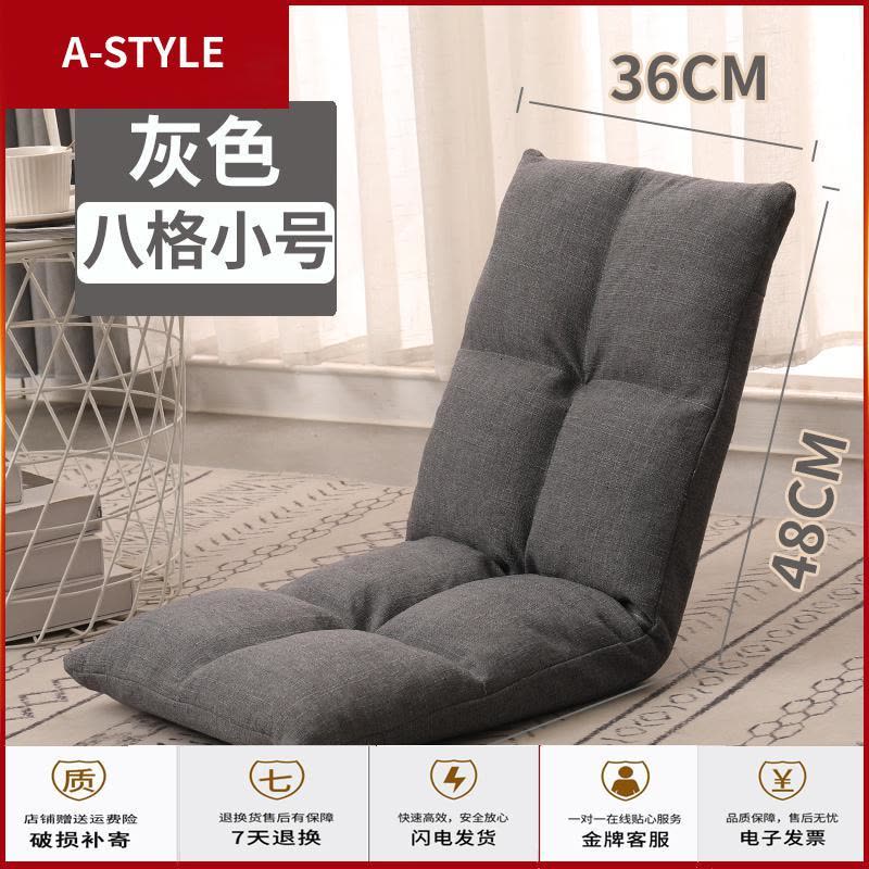 苏宁放心购懒人沙发榻榻米折叠单人飘窗坐垫日式地板小沙发宿舍床上椅子靠背A-STYLE家具图片
