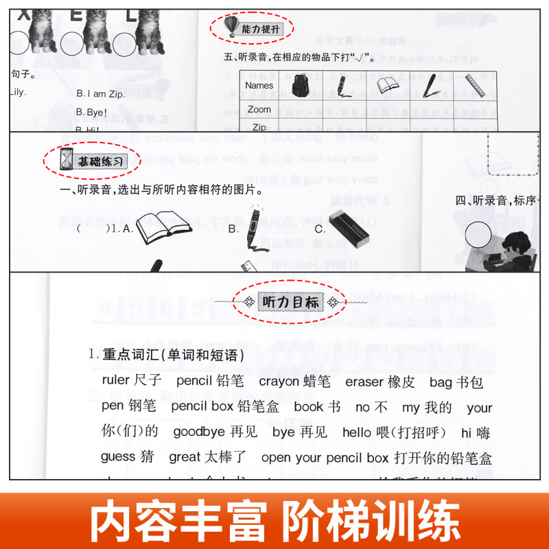 英语同步阅读 六年级下 [正版]新课堂同步听力同步阅读3-6年级上下册小学英语听力重点难点专项训练 五年级英语综合训练三