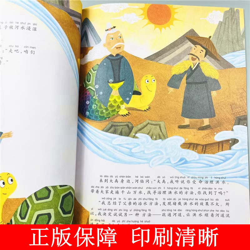 全套9册 二年级上册必读 [正版]课内作家二年级上册必读课外书快乐读书吧曹冲称象大禹治水坐井观天绘本小鲤鱼跳龙门孤独的小