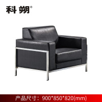 科朔 沙发 办公接待沙发商务沙发 西皮单人位 XTD9261