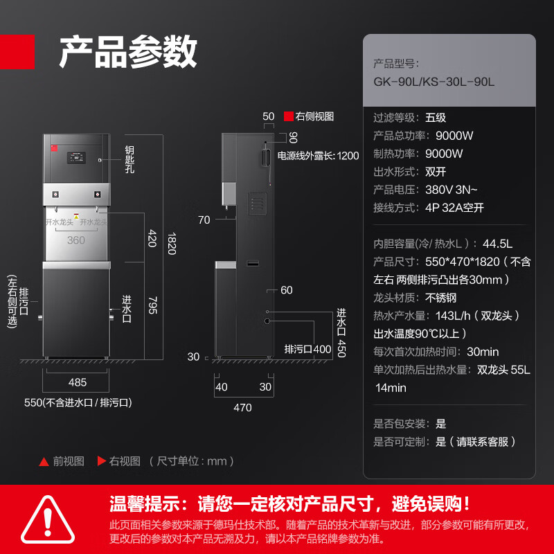 德玛仕(DEMASHI)商用饮水机直饮水机学校公司办公室工厂商用开水器净化净水器商用GK-90L/KS-30L-90L高清大图