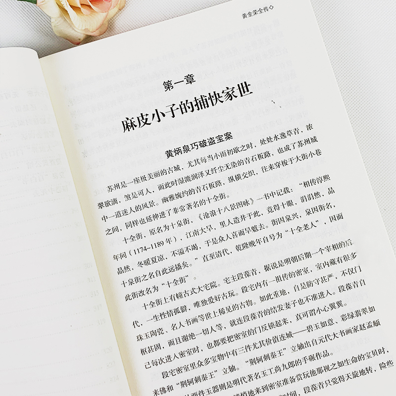 [正版]全3册戴笠黄金荣杜月笙全传民国历史人物黑道小说中国历史名人传记书籍戴笠全传白金版上海大亨军事人物戴笠全传人物传记高清大图