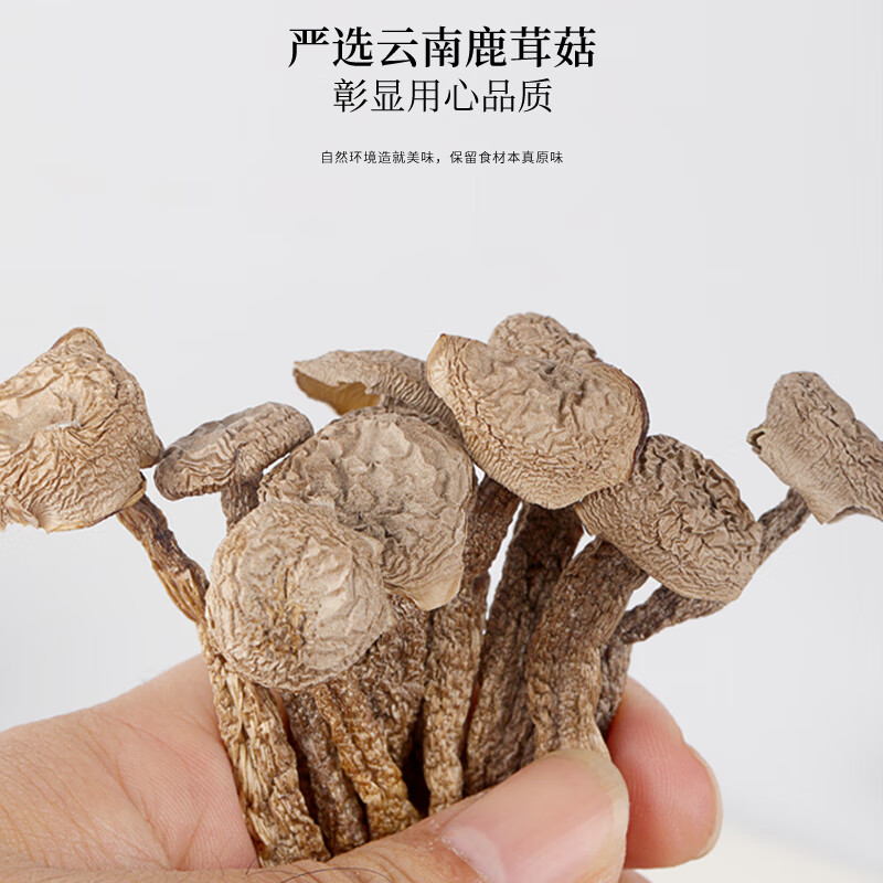 福东海羊肚菌姬松茸鹿茸菇花菇四拼礼盒135克/盒 (羊肚菌30克+姬松茸30克+鹿茸菇30克+花菇45克)高清大图