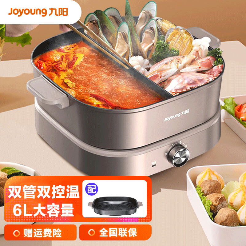 九阳(Joyoung) ZMD安心系列 2000W大火力 家用6L 大容量多用途锅电热锅 电火锅HG60-G955 单机