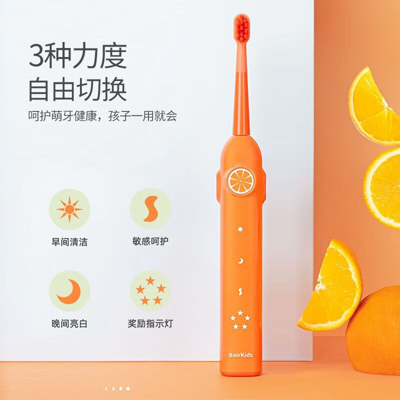 拜尔(BAIR)K9儿童电动牙刷6-12岁软毛全自动声波电动非U型牙刷 猕猴桃、水蜜桃两个颜色可选(4个原配刷头)高清大图