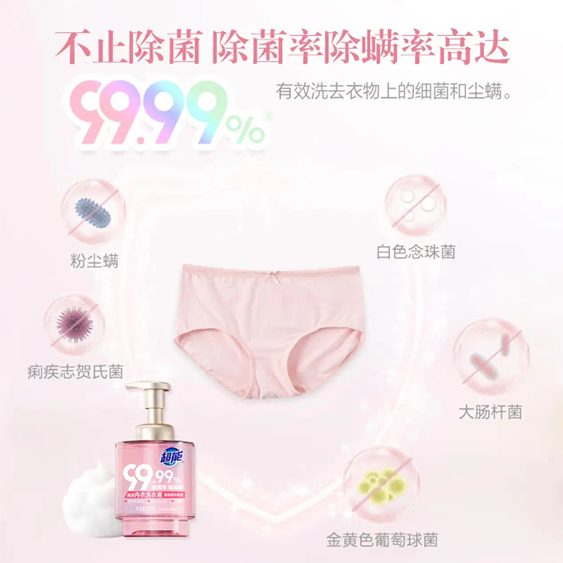 超能 泡沫内衣洗衣液 500g高清大图