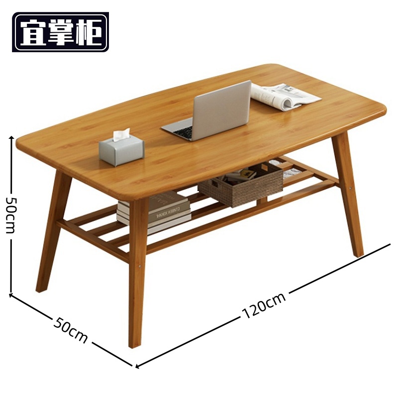 宜掌柜 木茶几双层 双层茶几120*50*50cm张