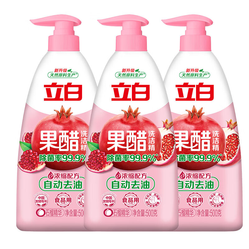 立白 果醋洗洁精500g*3