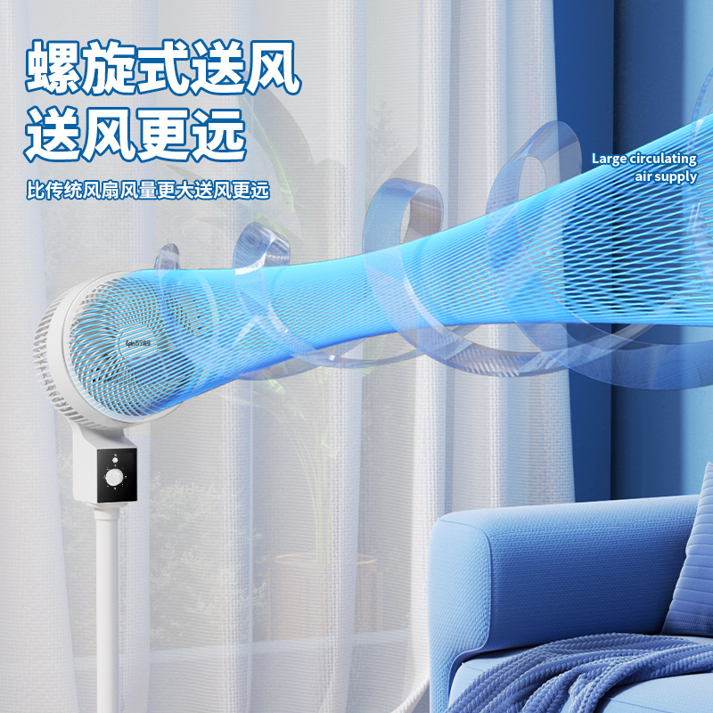 苏宁宜品空气循环扇家用落地电风扇安静台立式两用螺旋式送风落地扇白色机械升级款