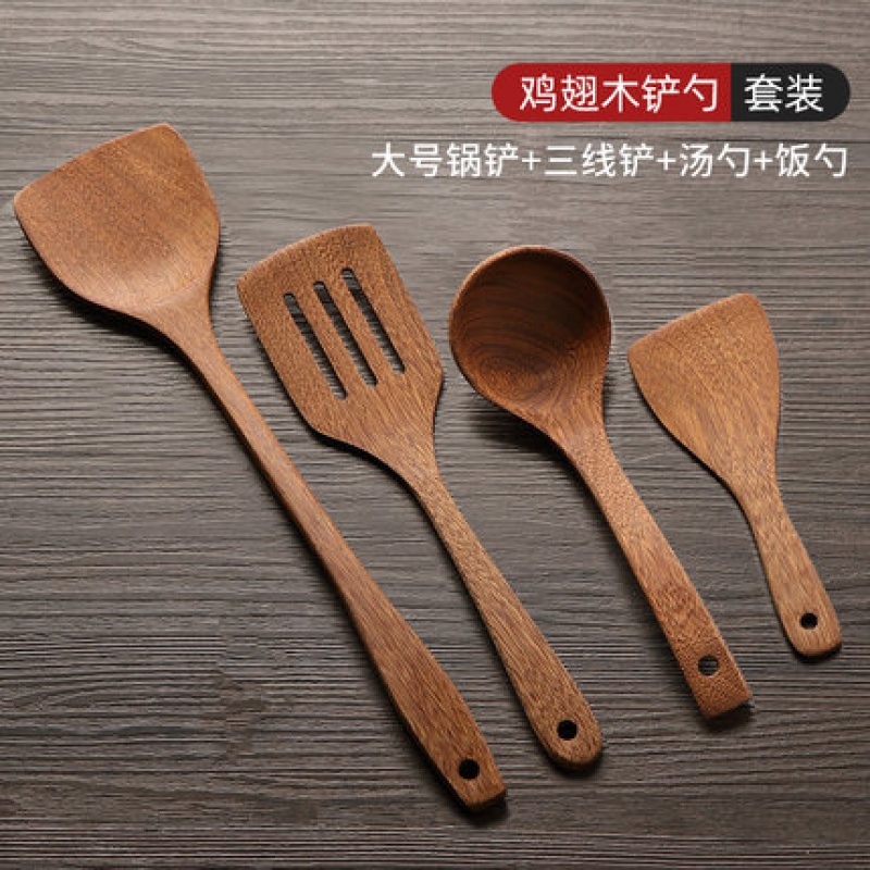 鸡翅木铲子不粘锅专用家用木头木勺耐高温的实木木质炒菜铲小锅铲 敬平 四件套：大号锅铲+三线铲+汤勺+饭勺